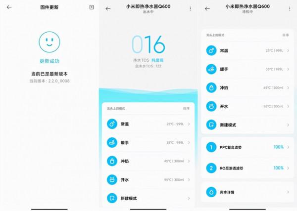 一秒速熱，真正解決一家人飲水所需，小米即熱淨水器Q600
