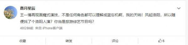 花錢買熱搜、刷好評,王一博演技被批,《風起洛陽》究竟怎麼了? 花錢買熱搜、刷好評,王一博演技被批,《風起洛陽》究竟怎麼了?