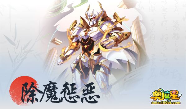 奧拉星12/10預告彙總附吐槽：詠春拳聯動開啟！全民簽到送星幣