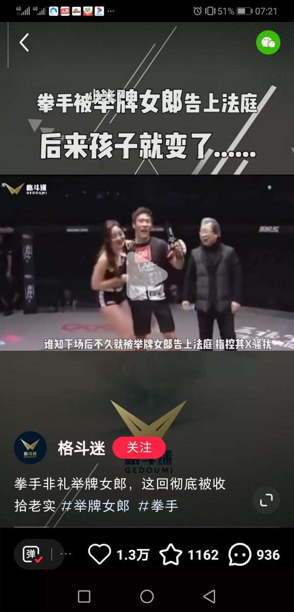 拳手被上了一課 拳手被上了一課