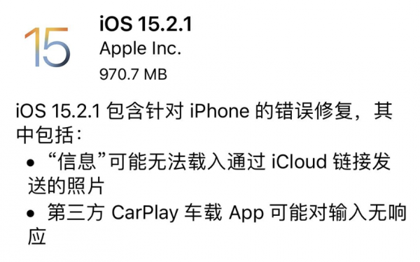 蘋果同時釋出 iOS 15.2.1 正式版，iOS 15.3 beta2 測試版