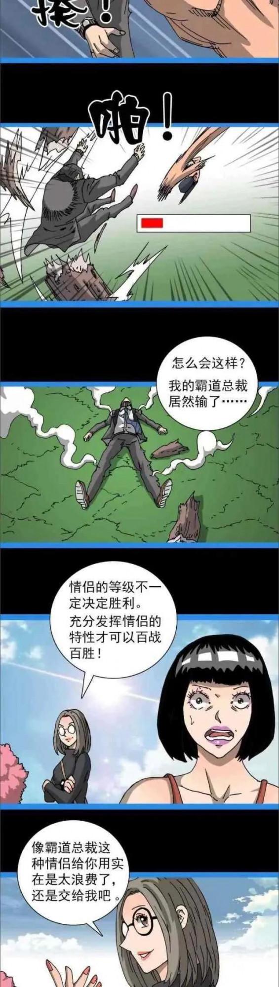 人性漫畫——“口袋情侶遊戲” 人性漫畫——“口袋情侶遊戲”