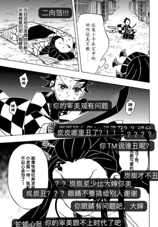 鬼滅之刃飯圈化，音柱被高估，墮姬成大媽，網友：理性看番