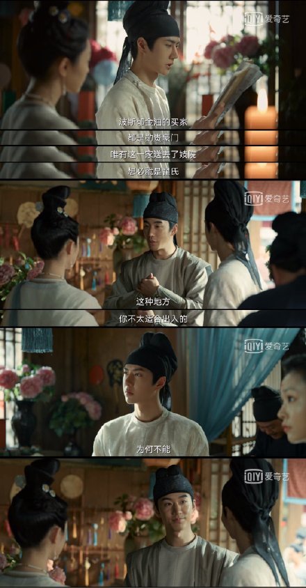 《風起洛陽》開播，王一博和宋軼成婚，強扭的瓜爆甜？