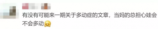總是懷疑孩子是不是有多動症？其實真正的多動症是這樣的……