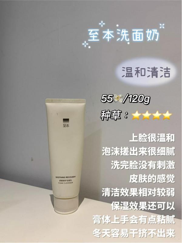 踩雷886 介幾個洗面奶確實個頂個的牛