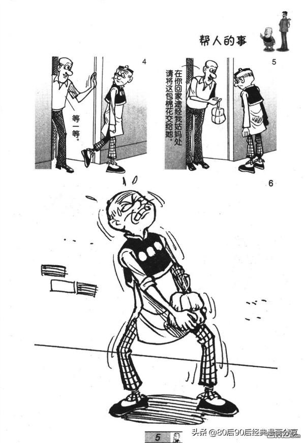 經典漫畫老夫子短篇 卷028 經典漫畫老夫子短篇 卷028