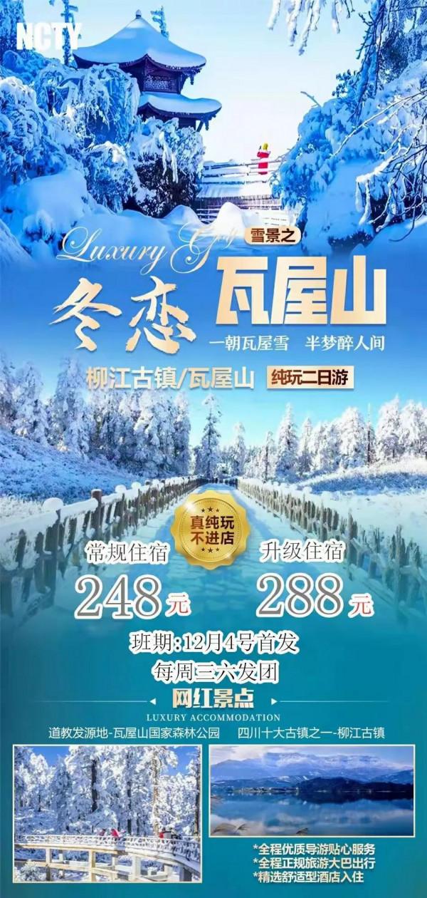 四川省南部陽光旅行社 四川省南部陽光旅行社