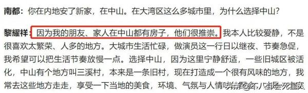 18位定居內地的港臺藝人，有人住5億豪宅，有人只能租房住