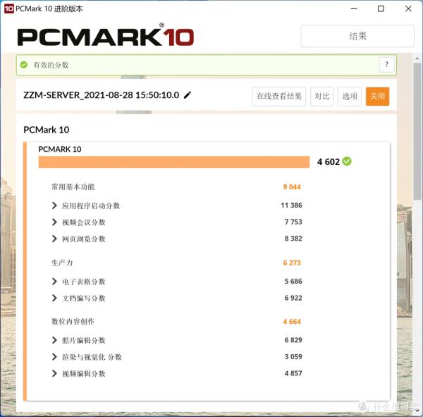 Intel NUC11小主機，實測記憶體頻率對核顯效能影響、升級SN850固態