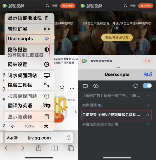 終於，蘋果手機也能用油猴這個大殺器了，太讚了