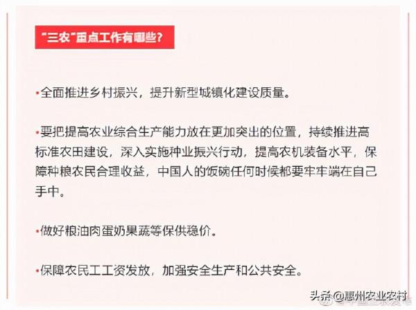 明年三農工作重點是什麼？中央經濟工作會議透露出這些資訊