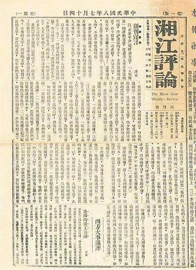 獨立自主&mdash;&mdash;毛主席留給中華民族的最寶貴財富