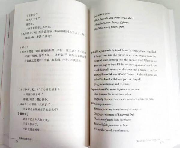 原來,《牡丹亭》是這樣的故事——跨越生死,只為愛你 原來,《牡丹亭》是這樣的故事——跨越生死,只為愛你