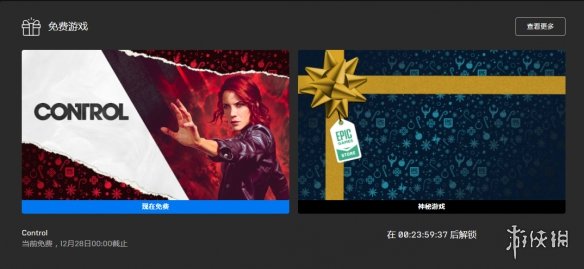 Epic冬促喜加一第11彈:科幻動作冒險遊戲《控制》 Epic冬促喜加一第11彈:科幻動作冒險遊戲《控制》