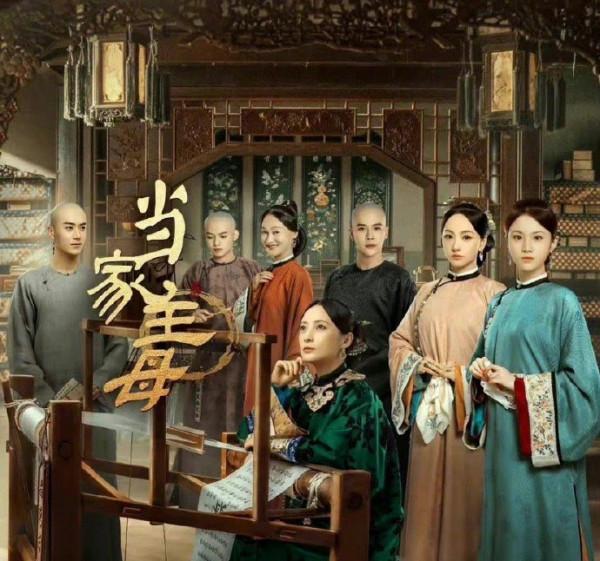 《當家主母》真的有那麼難看嗎？