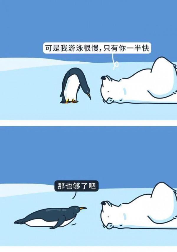 漫畫:努力的人,一般都很狼狽 漫畫:努力的人,一般都很狼狽