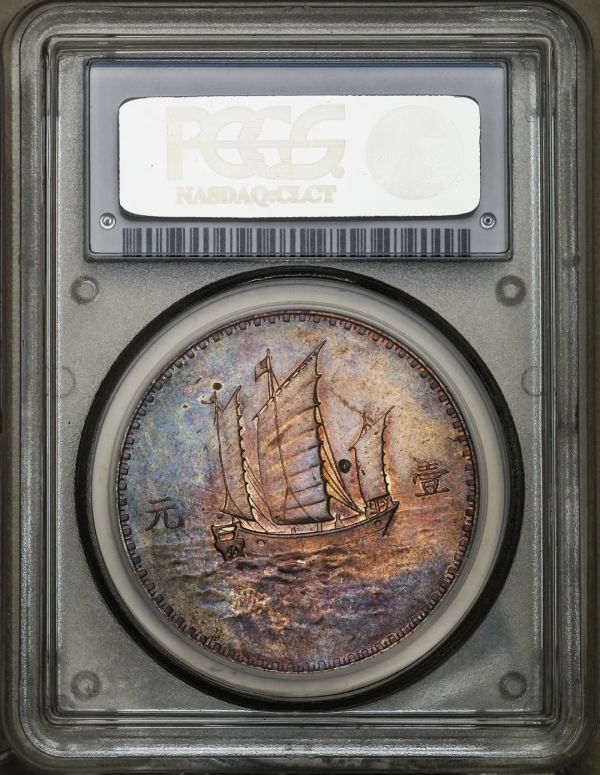 2021年秋拍錢幣專場——各類精品機制幣報價大全