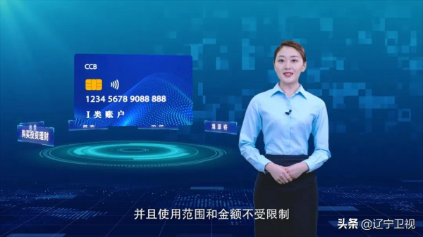 你的個人銀行賬戶屬於哪一類，你知道嗎？