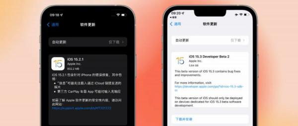 iOS15 雙系統版本釋出，修復了這些問題