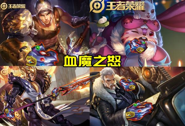 法師有面具，射手有末世？戰坦也有了三代目血魔之怒