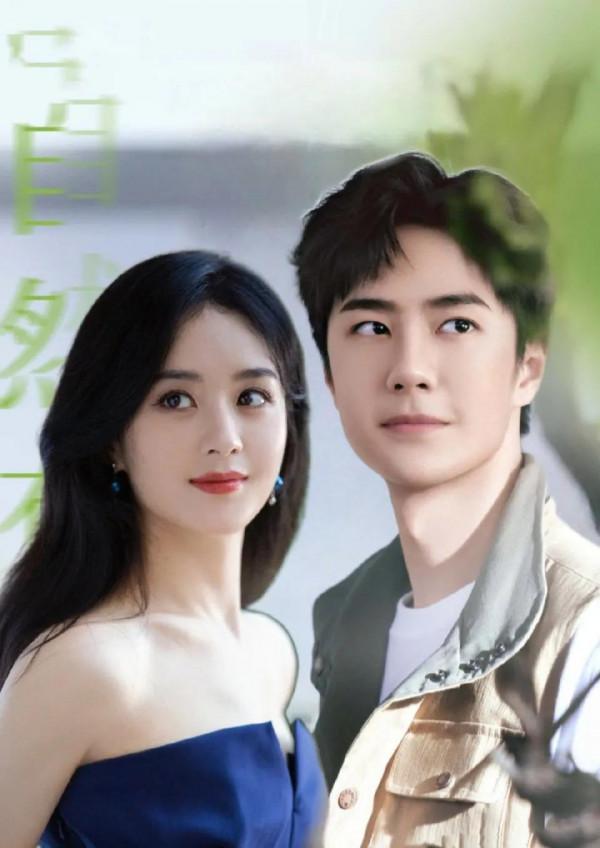 趙麗穎王一博，王炸出街必炸街