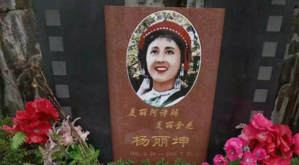 四歲喪母，被精神病折磨半生，“阿詩瑪”楊麗坤的悲慘人生