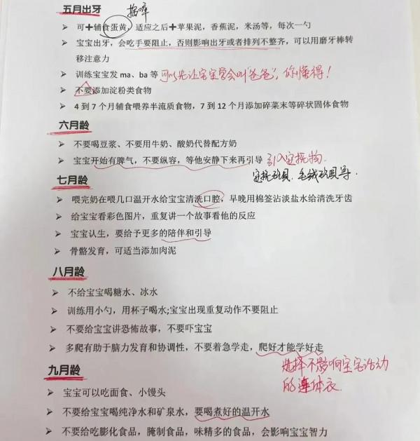 北京協和醫院每個月齡的孩子注意事項