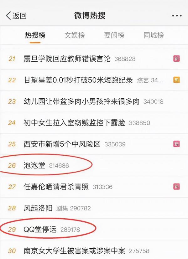 蘋果推出 macOS 新版本，Apple Music 被重做丨QQ 堂宣佈停服