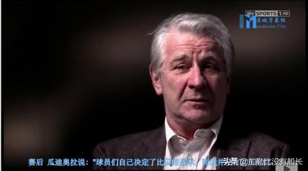 在米蘭皇馬都曾君臨歐冠的安切洛蒂，為何在拜仁卻遭遇了滑鐵盧？