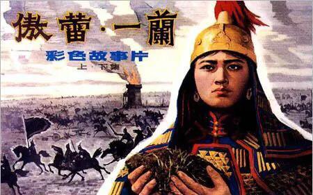 重溫老片《傲蕾一蘭》