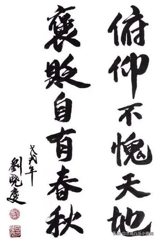 劉曉慶的“書法”怎麼樣？