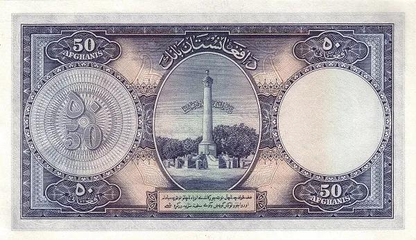 世界紙幣欣賞之阿富汗續篇(1926年以後的紙幣) 世界紙幣欣賞之阿富汗續篇(1926年以後的紙幣)