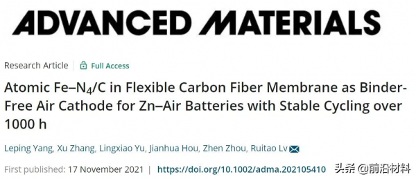 鐵單原子修飾多孔碳纖維膜一種耐用1000小時的柔性自支撐空氣電極