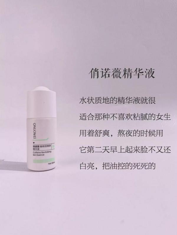 秋季混油皮愛用精華分享｜面板敲能打