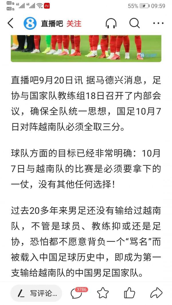李鐵,我們不需要中秋快樂祝福,只需要比賽打出精氣神 李鐵,我們不需要中秋快樂祝福,只需要比賽打出精氣神