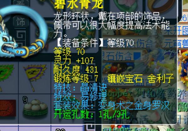 夢幻西遊：2萬元撿漏一組五開，五隻須彌回本一半，裝備半賣半送