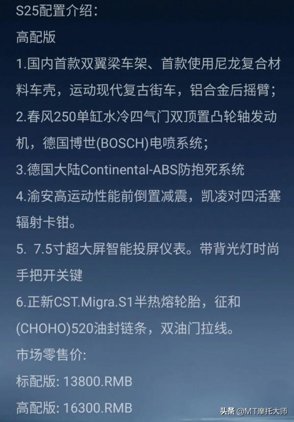 價格低、配置高！飛鷹S25資訊曝光：1&period;38萬起售，適合小白練手