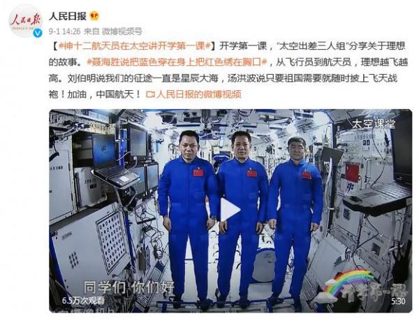 神十二航天員在太空講開學第一課說了什麼?2021開學第一課觀後感優秀寫作範文大全 神十二航天員在太空講開學第一課說了什麼?2021開學第一課觀後感優秀寫作範文大全