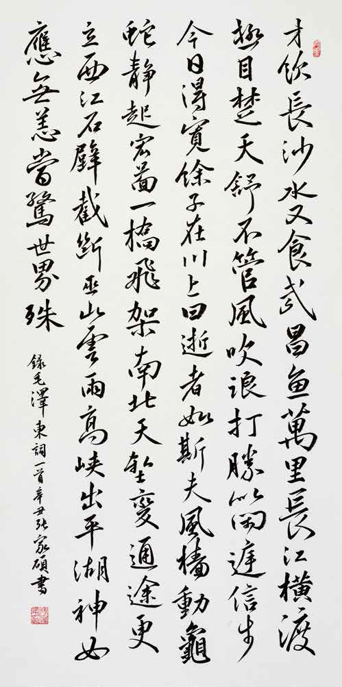 第三屆墨緣杯書法比賽中學組銀獎作品賞析 第三屆墨緣杯書法比賽中學組銀獎作品賞析