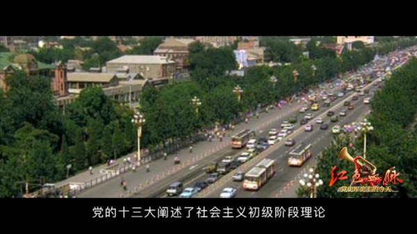 紅色血脈——黨史軍史上的今天|10月25日 中國共產黨第十三次全國代表大會開幕 紅色血脈——黨史軍史上的今天|10月25日 中國共產黨第十三次全國代表大會開幕