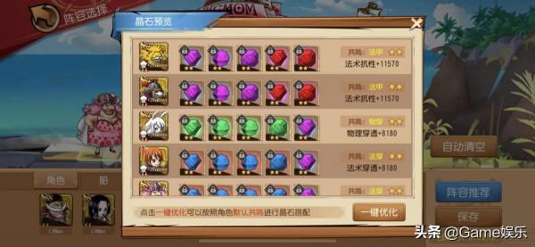 《航海王 啟航》大媽五級珠寶最新實戰體驗分析 《航海王 啟航》大媽五級珠寶最新實戰體驗分析