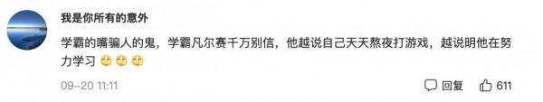 學生“發揮失常”被清華錄取,媽媽凡爾賽發言:平時我沒管過他 學生“發揮失常”被清華錄取,媽媽凡爾賽發言:平時我沒管過他