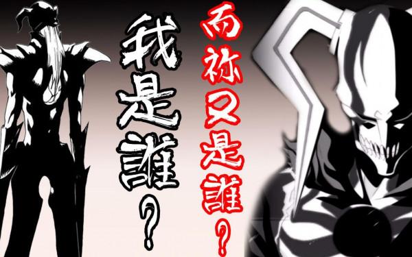 死神：一護體內的代打虛白究是何方神聖？