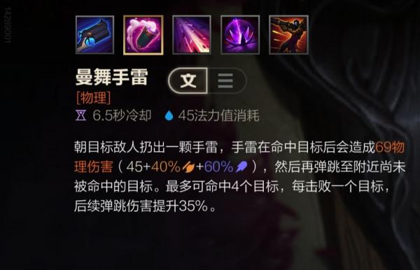 LOL手遊——燼出裝順序和符文配置和技能加點加連招