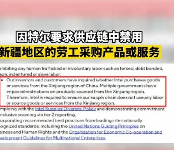 淺談因特爾要求供應鏈禁用新疆產品沒有核心技術的無奈