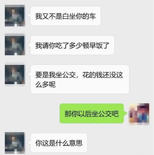 男女同事撕破臉的帖子引發全網熱議：為什麼永遠不能對一個人太好？
