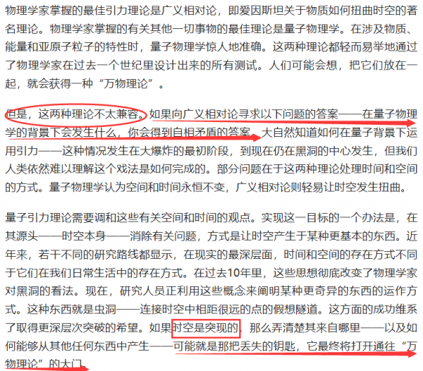 極限粒子論的基本理念正日益被中外科學界所關注