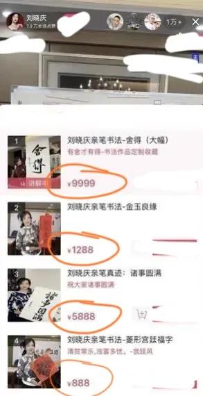 明星直播帶貨遇冷？楊瀾略高冷，張鐵林劉曉慶“一字千金”少人買