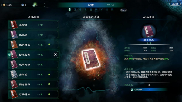 《天命奇御二》評測：真相只有一個，大宋名偵探參上